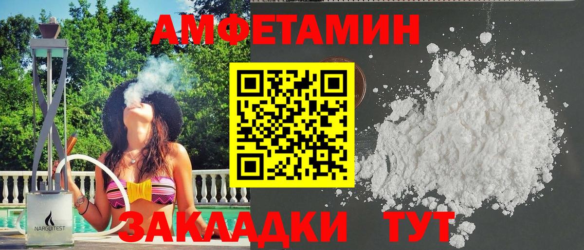 АМФ  Вход с VPN  Ртищево  Амфетамин 98% 