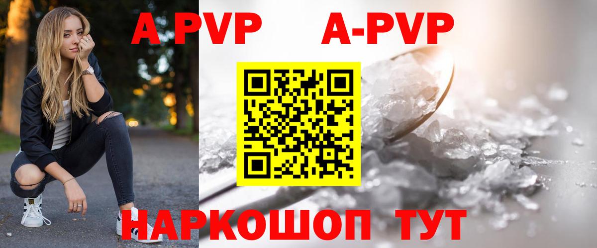 Alpha-PVP Соль  Альфа ПВП мука  Ртищево  Вход с VPN 