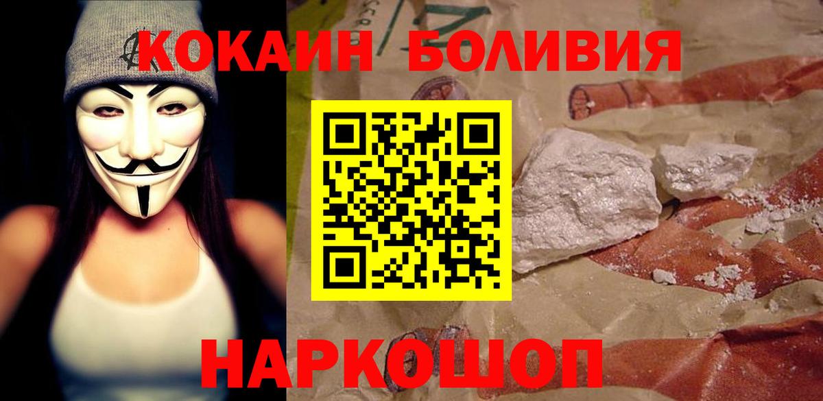 Cocaine 97%  КОКАИН Колумбийский  Ртищево  Вход с VPN 