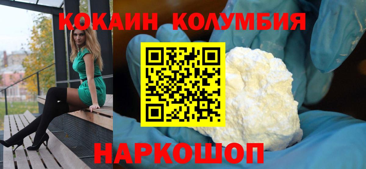Cocaine Эквадор Ртищево