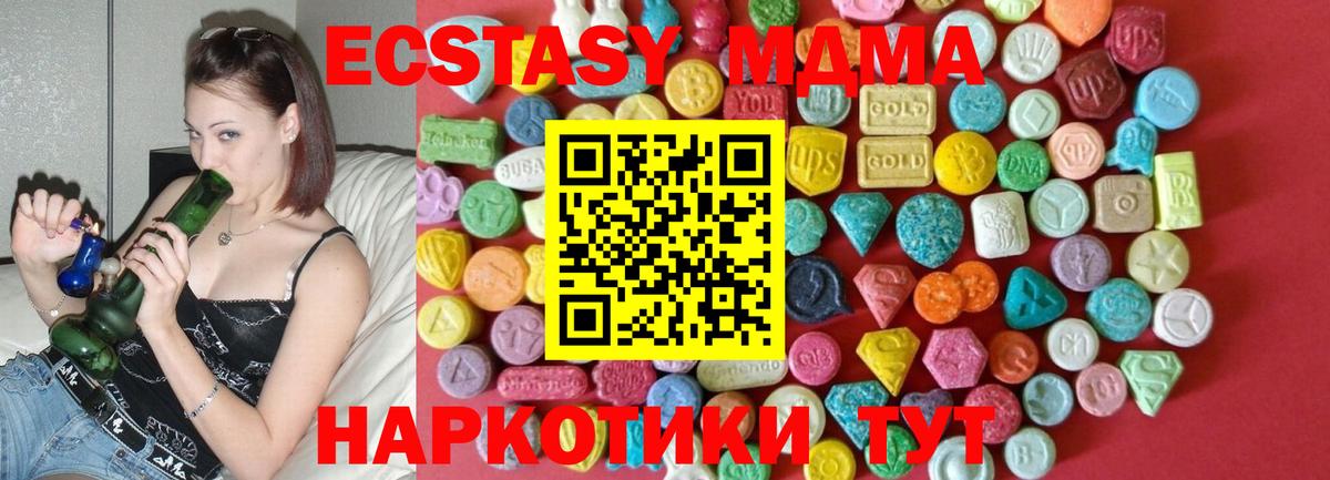 Ecstasy  ЭКСТАЗИ mix  Экстази ешки  Вход с VPN  Ртищево 