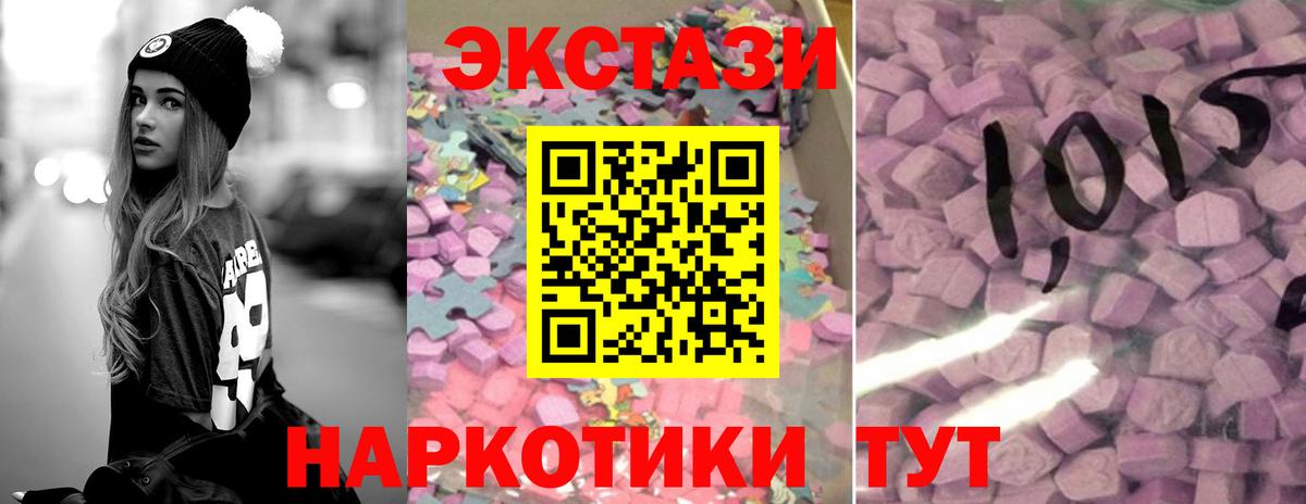 Ecstasy таблы Ртищево