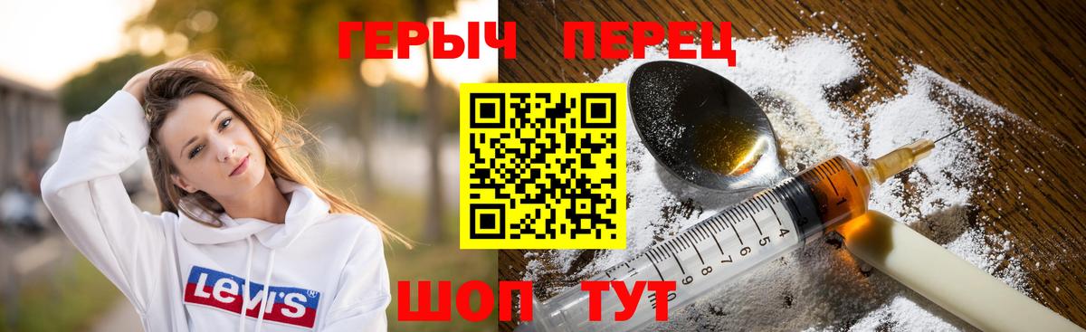 ГЕРОИН герыч Ртищево