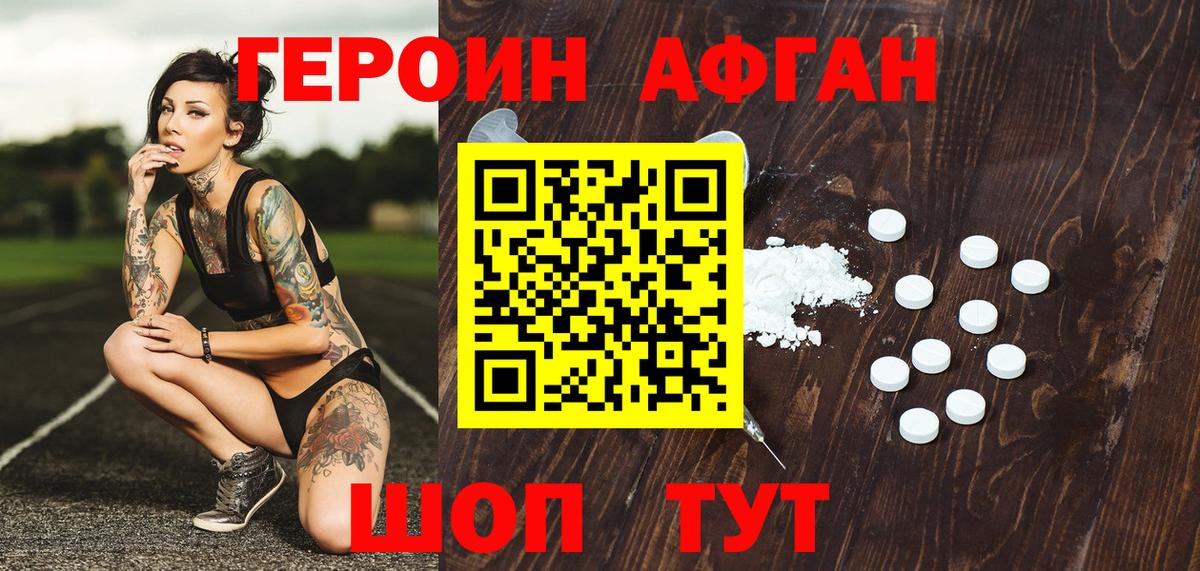 Ртищево  Героин герыч  Вход с VPN 