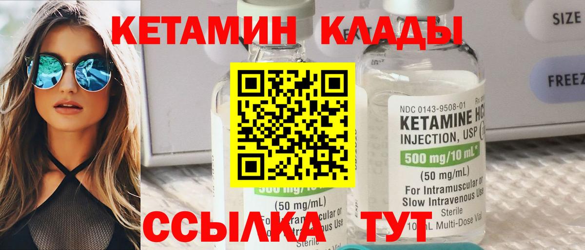 Кетамин VHQ  Кетамин ketamine  Ртищево  Вход с VPN 