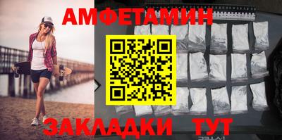 амфетамин Будённовск