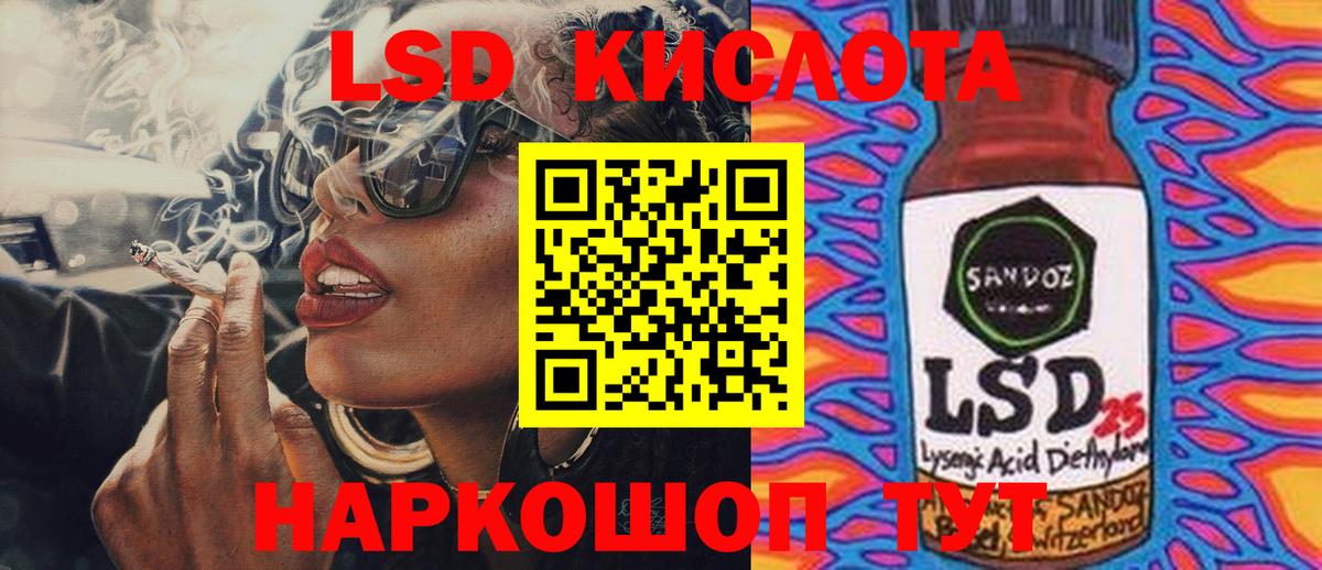 Лсд 25 экстази кислота Ртищево