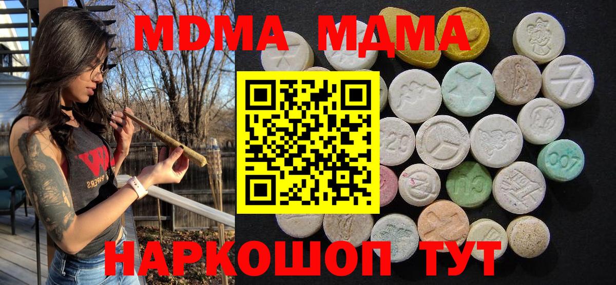 MDMA crystal  Вход с VPN  МДМА Molly  Ртищево 