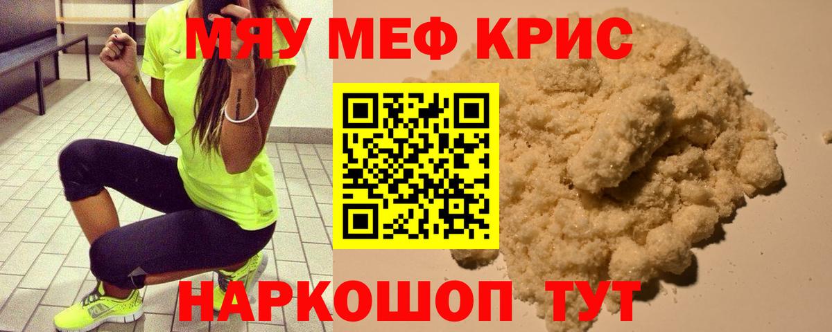 Мефедрон  Вход с VPN  МЯУ-МЯУ  купить наркотики сайты  Ртищево  МЕФ мука  Меф 4 MMC 