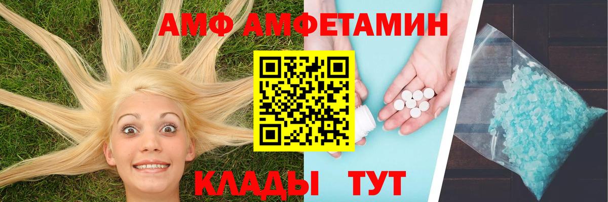 МЕТАМФЕТАМИН винт Ртищево