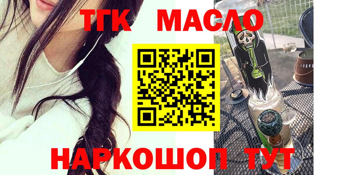 Дистиллят ТГК гашишное масло Ртищево