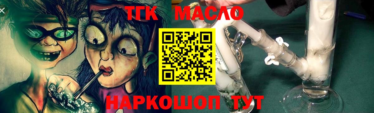 Ртищево  ТГК концентрат  Вход с VPN 