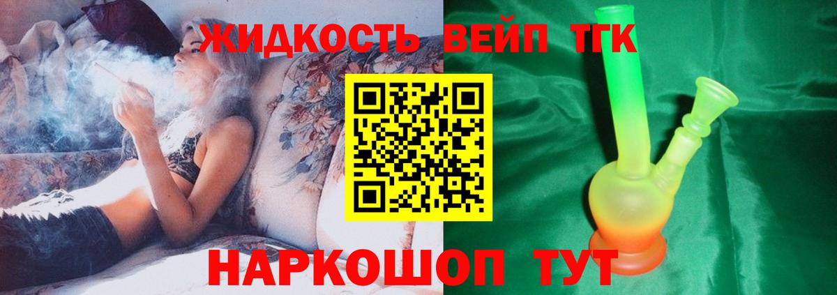 Каннабис  ТГК  Ртищево  Cocaine  ГАШ  Вход с VPN  Меф  